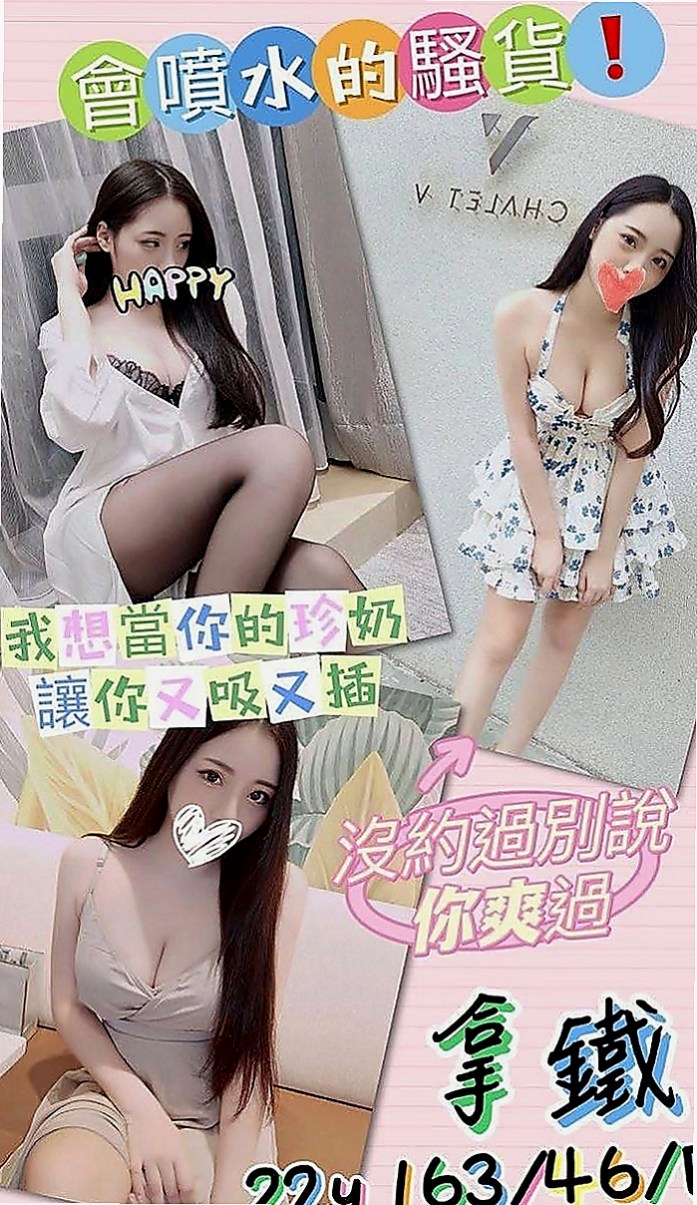仁武找女人：茵茵 |性感悶騷學生妹|163cm|42kg|E罩杯|23歲|性感氣質高挑慾女.身材火辣讓你噴血  現在約就是做她的第一個男人！！！！