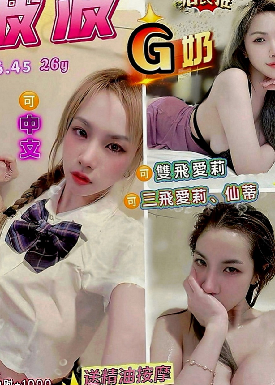 基隆外送茶|叫小姐：可可 |美甲師|164cm|47kg|E罩杯|19歲|E奶口爆極騷女郎深度求插 服務：LG 陪泡澡 摸奶