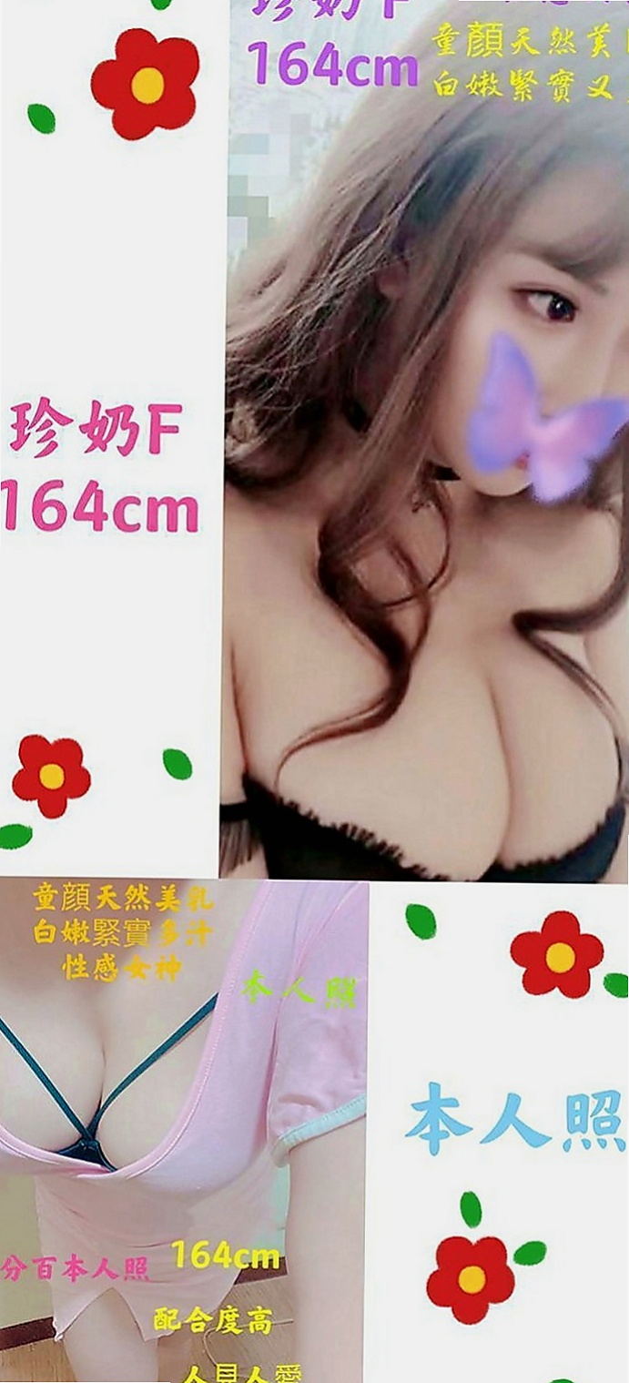 烏來叫茶：妃妃 |清純正妹|165cm|54kg|D罩杯|24歲|身材有着S型的曲線糕點師（偷玩一次）