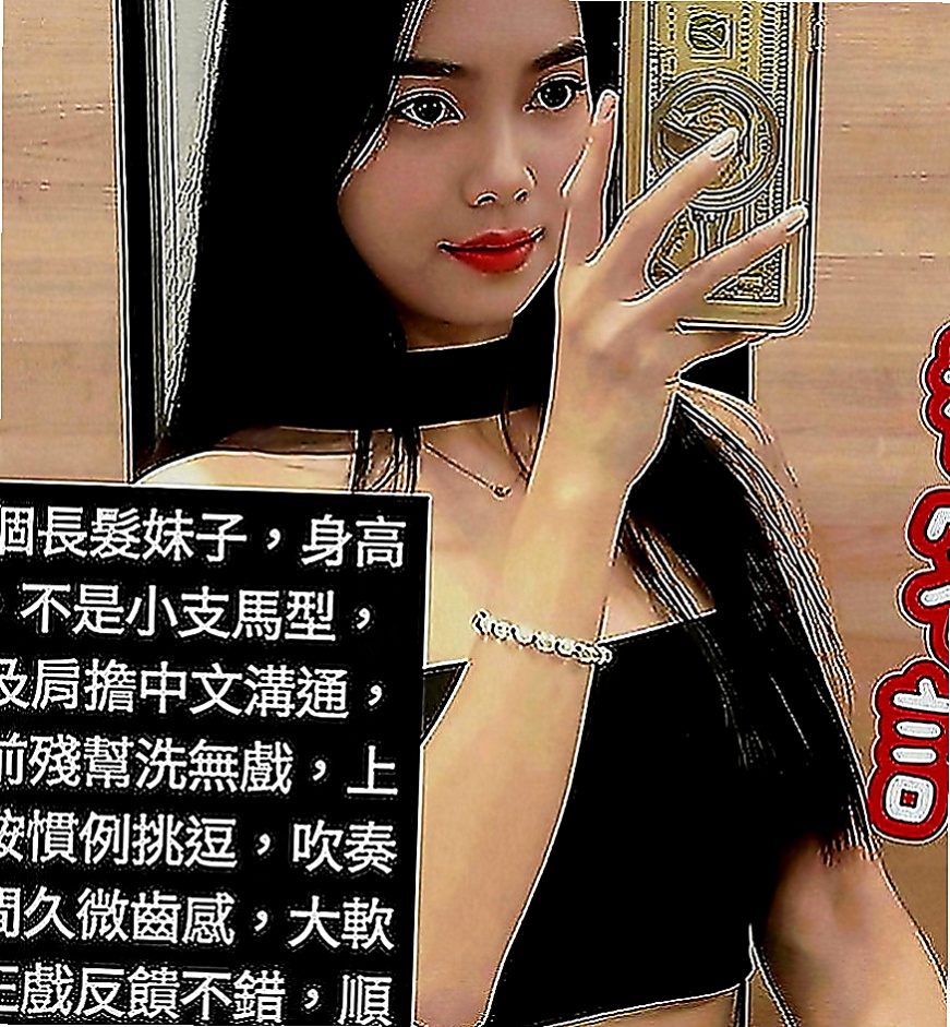 淡水外送服務：佩芬 |淫蕩人妻|163cm|52kg|C罩杯|18歲|目前也是自己在工作 自己找工作賺錢 有點害羞 也有點調皮 個性很好聊