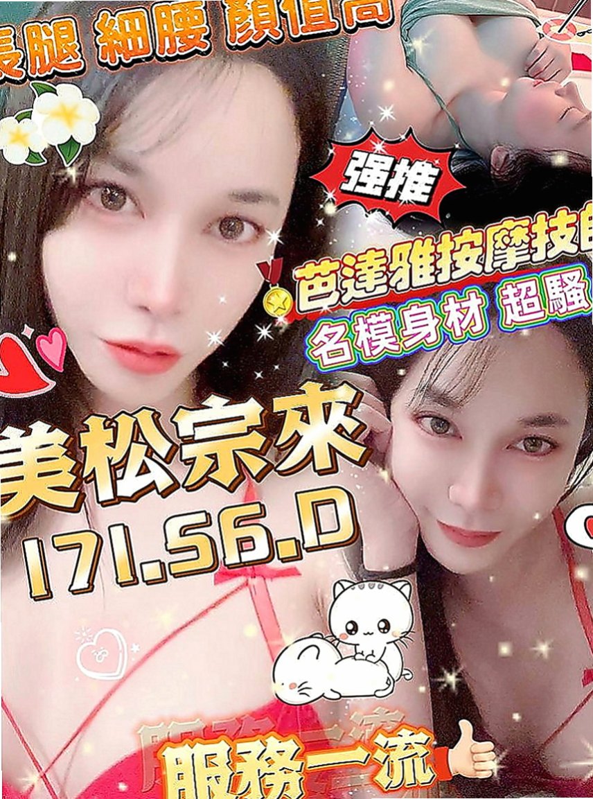 安定品茶：于靜 |淫欲女王|168cm|48kg|C罩杯|20歲|南部身材性感 敢玩 性欲強 易出汁  互動好的話妹妹 還可以幫你無套吹喔