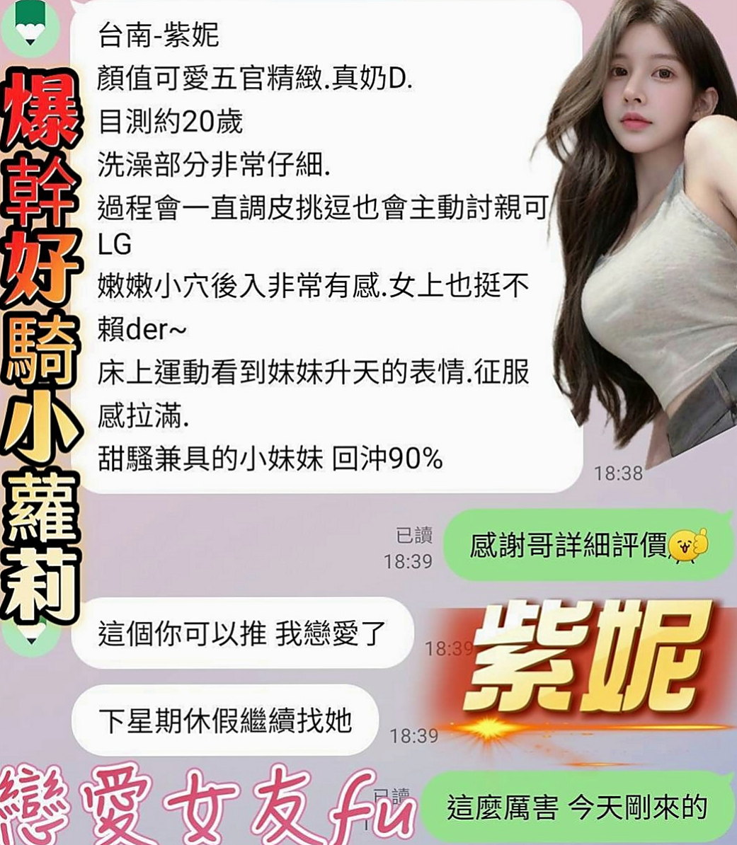 柳營好茶外送：可蘭 |熟女嬌妻|168cm|45kg|E罩杯|20歲|#妹妹想要無套射口爆精液 妹妹沒有兼職過 欲望很大