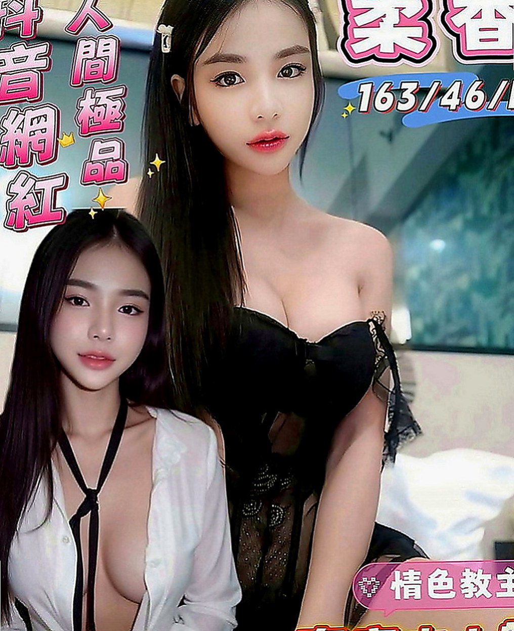 高雄一夜情：香芋 |高挑運動型女神|165cm|46kg|E罩杯|23歲|適合敢玩敢爽的哥哥 超贊可69 LG 鴛鴦浴 按摩 愛愛 口交