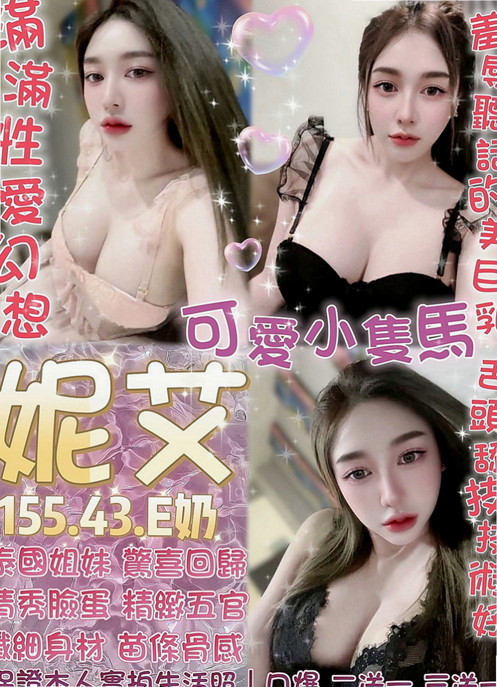 台東外約茶|小姐外送：憶江 |僑光大學生|170cm|51kg|E罩杯|22歲|內在很悶騷 現在沒有男友 欲女型奶大豐滿 手感不錯