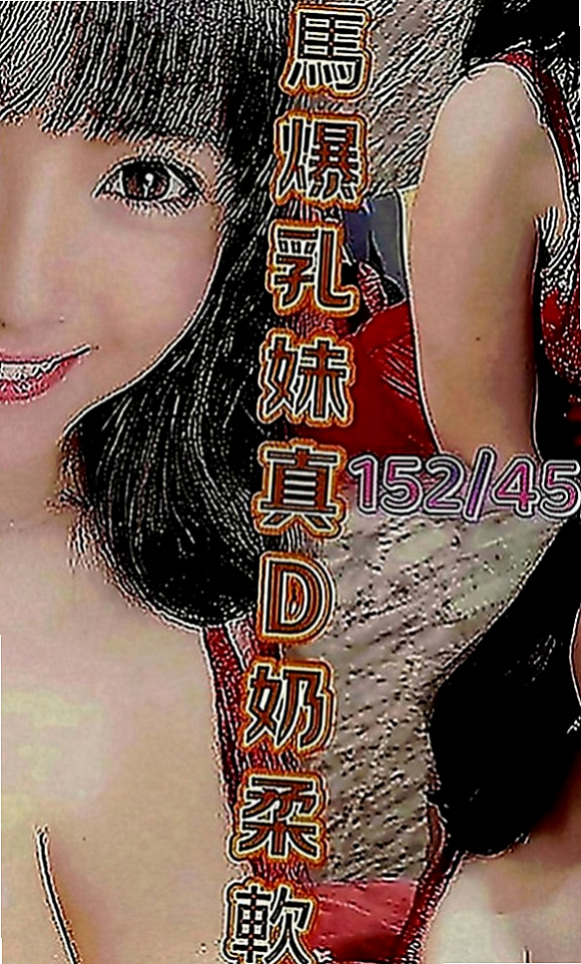 仁武外送茶莊：海麗 |國文老師|166cm|49kg|E罩杯|20歲|你值得擁有 難得下 海狼友們抓緊時間哇  手感超讚奶頭粉嫩粉嫩的喲下面水水又緊緊