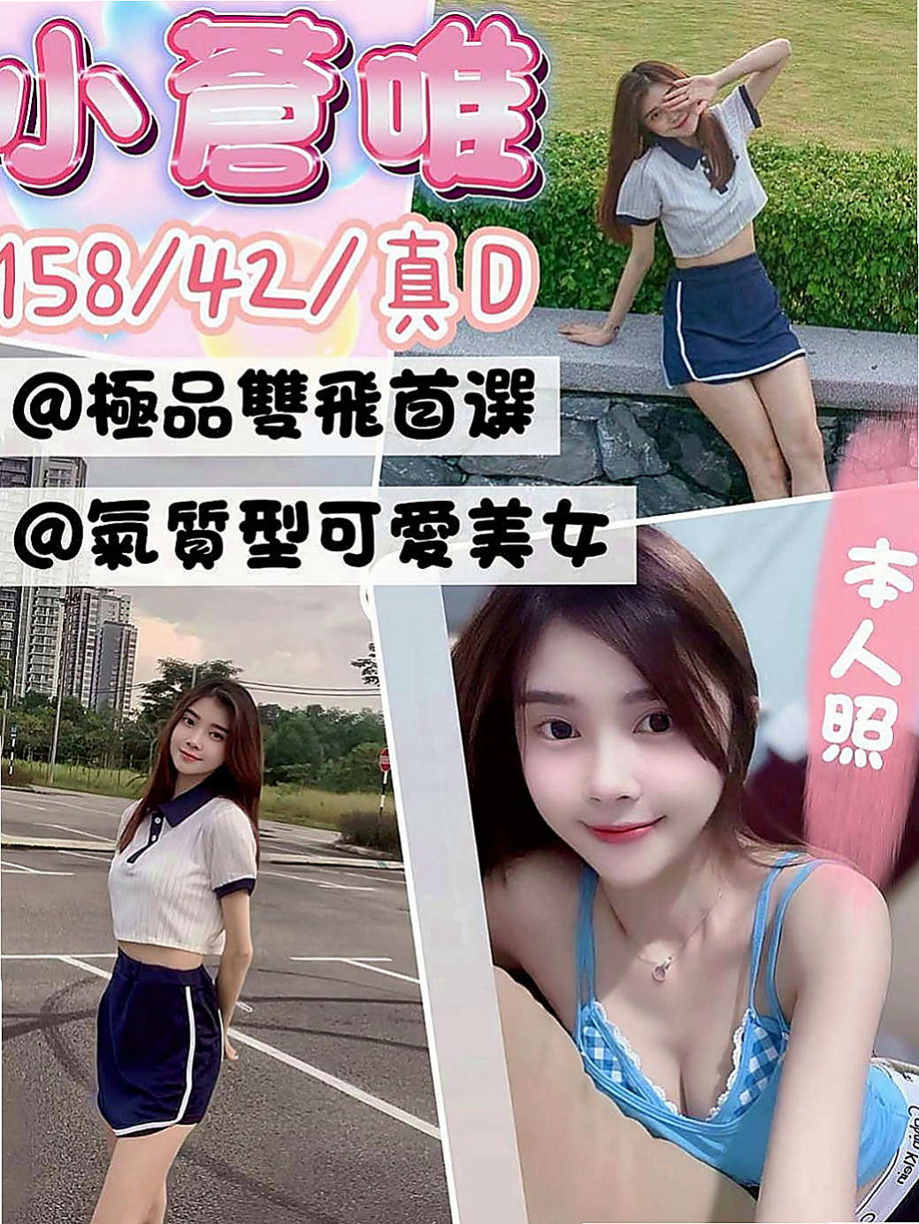三星油壓：妮妮 |健身的正妹|170cm|50kg|E杯|24y|