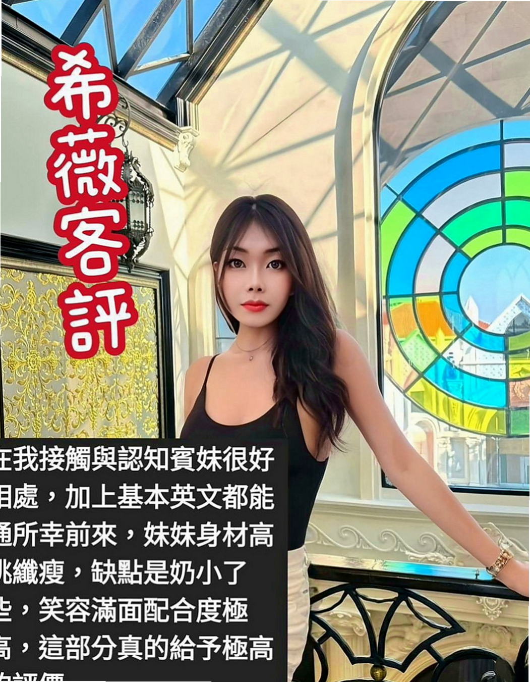 新興外約按摩：艾蔓 |咖啡店小妹|166cm|54kg|E杯|24y|