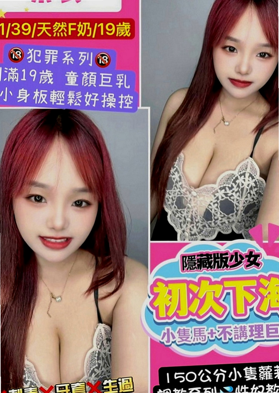 蘇澳外送服務：雨琳 |美乳小秘書|170cm|43kg|E罩杯|21歲|服務內容：舔奶頭、舔蛋蛋、舔全身、共浴、作愛、蠢蠢欲動 妹妹屬於熱情open的個性 先出來做