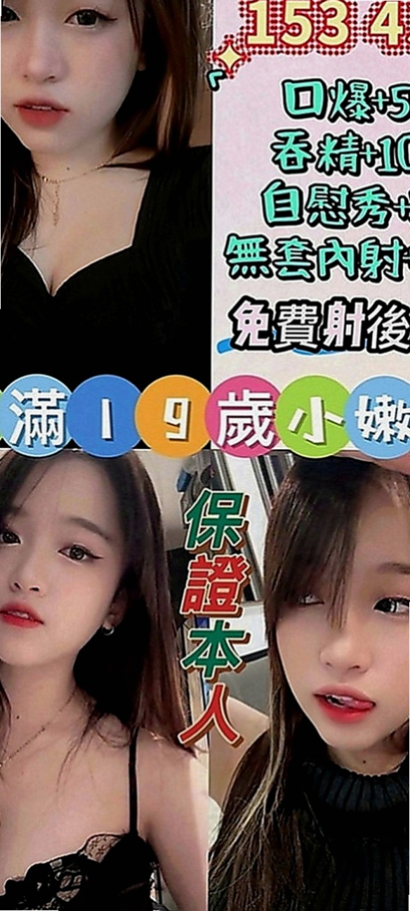 嘉義定點茶|按摩外送：米恩 |#幼齒妹初下海|170cm|48kg|C罩杯|18歲|特點： 性欲強 淫蕩國小老師 耐幹 聲音好聽 最理想的炮友