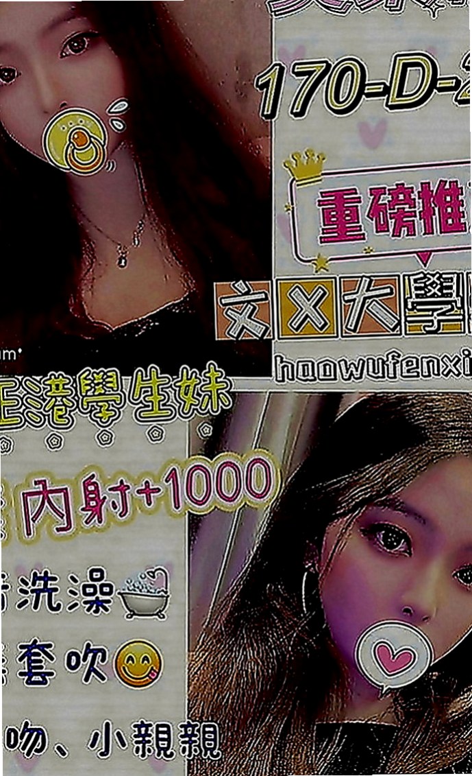 金門按摩：白白 |超嫩學生妹|170cm|49kg|D罩杯|24歲|很愛笑的一個女生 健談開朗   大王費盡心思挖到的滴寶 要趕快對我感恩噢