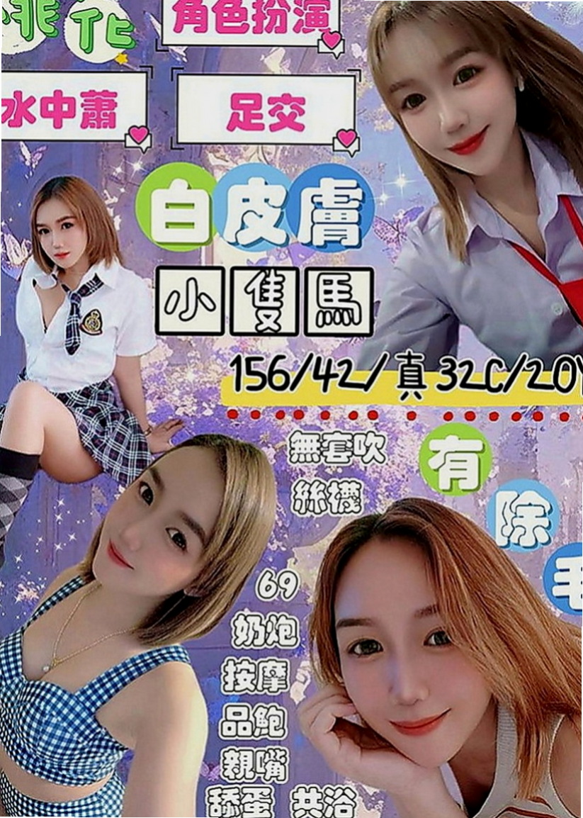 歸仁外出：安雅 |最美女醫生|170cm|45kg|C罩杯|22歲|想要做嗎！她真的超瓚！ 接受尺度大 服務客人態度好 最優質的特點是 她很敏感 水很多哦