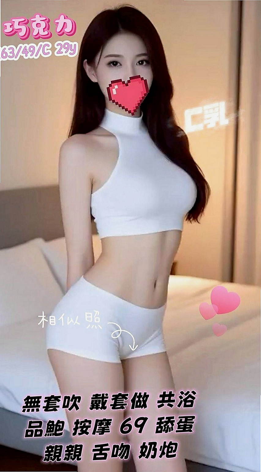 后里外送茶：冉冉 |大學生妹|168cm|45kg|D罩杯|20歲|可以配合多種姿勢玩的想玩的姿勢 主動熱情很親切一點   熱火的身材讓你酥麻硬起來