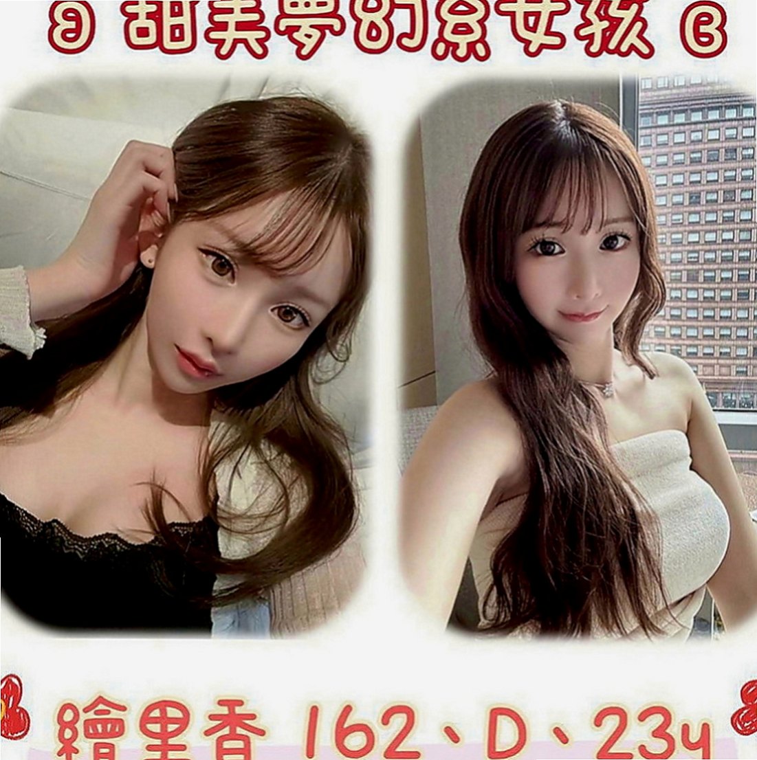 彌陀找妹妹：彎彎 |護校小學妹|170cm|42kg|E罩杯|24歲|床上配合度極高 吹簫舔蛋技術好