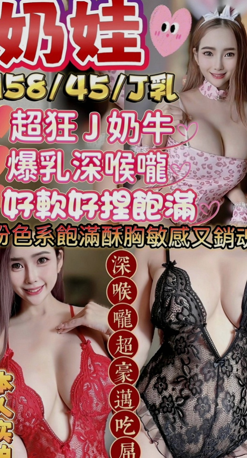 玉井小姐外送：楚戀 |清新正妹|165cm|43kg|E罩杯|18歲|笑容甜美 年輕漂亮 高顏值  讓你聽到就有想上了她的衝動哦