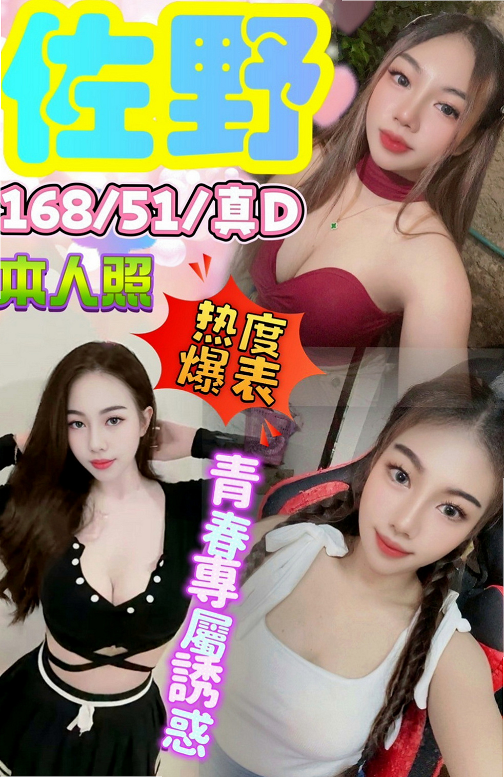 萬華好茶：佳佳 |情趣店小妹|170cm|47kg|D罩杯|23歲|無套舔蛋，玩kiss，還會舔葡萄   小穴的淫水止不住 很敏感喔(易高潮) 叫聲不做作