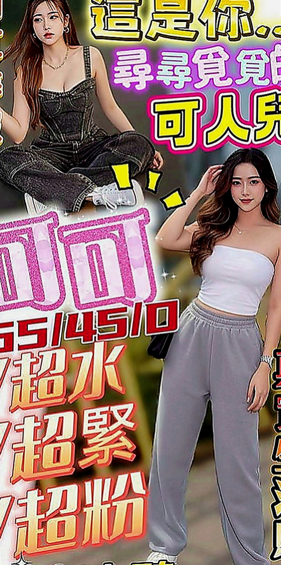 永康外送茶：美琴 |氣質女人|163cm|52kg|E罩杯|18歲|3Q老朋友信任安排好康！3Q新友性福大奶無套紅牌