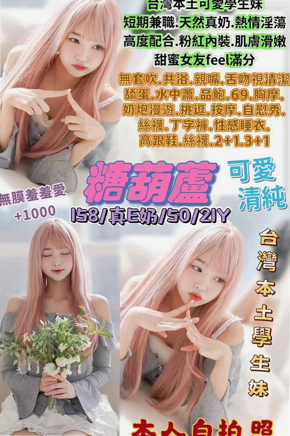 將軍外約茶：淩菱 |混血正妹|170cm|54kg|C罩杯|20歲|無套吹，有套作瀟瀟 身材密碼