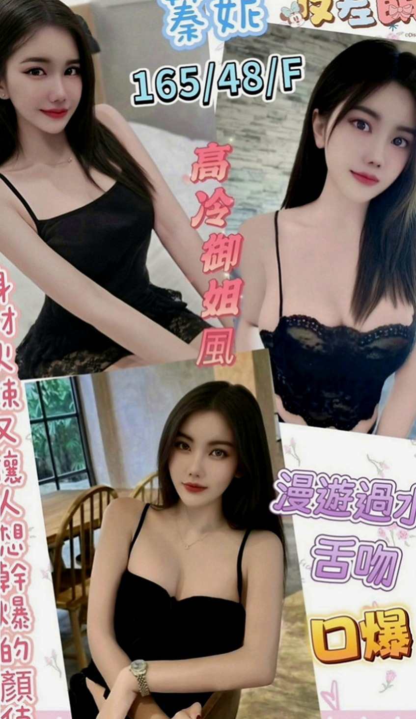 中山叫小姐：嘉伊 |長腿妹妹|165cm|45kg|D罩杯|21歲|讓很多想嘗試服務的狼友性感的乳房卻無人愛撫，