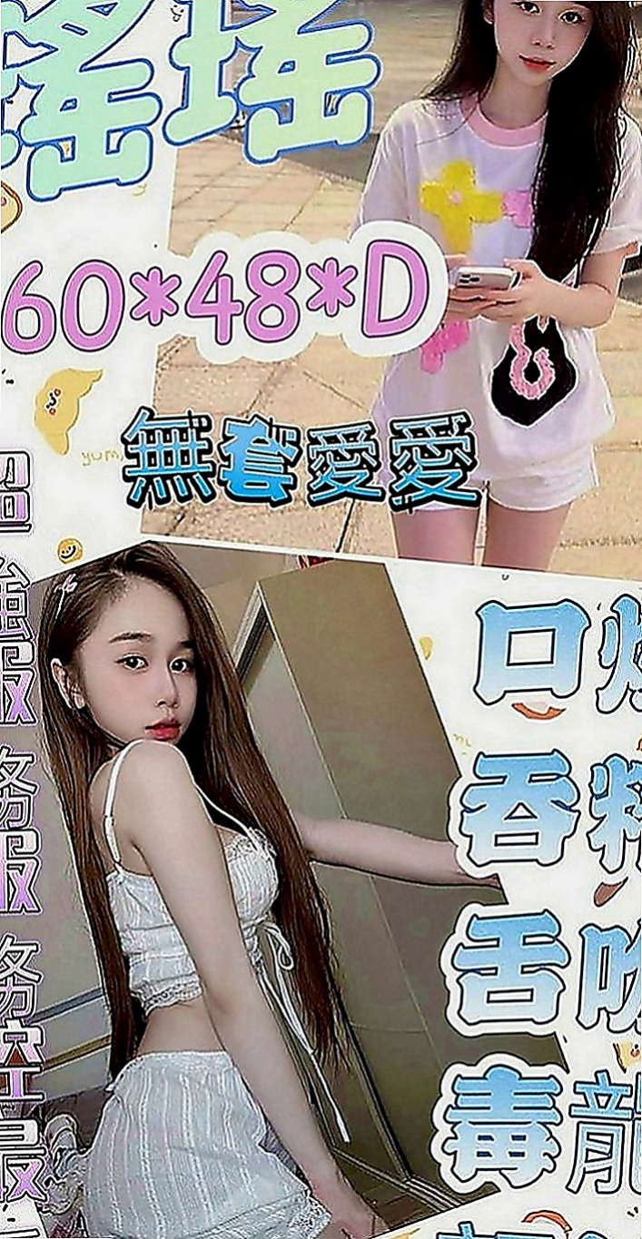 左八大娛樂網：愛琳 |大奶主播|167cm|53kg|C罩杯|24歲|又萌又可愛嬌小學生妹 臉蛋幼齒 禁止內容：SM 後門 變態不玩