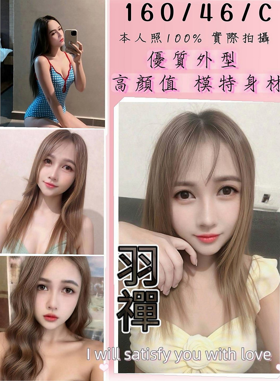 蘆洲外送：幼亦 |高挑車模|167cm|52kg|D杯|21y|