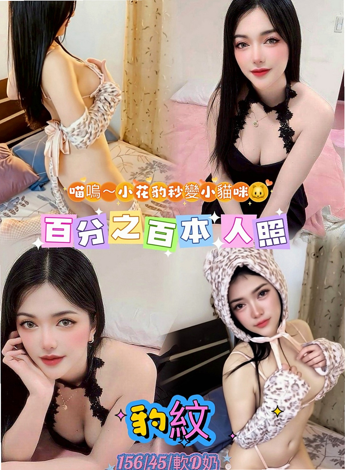 玉井全套：蜜爾 |處女學生妹|165cm|46kg|E罩杯|18歲|平常都有在保養私密處跟胸部  每天都想要做愛 嫺熟的技巧