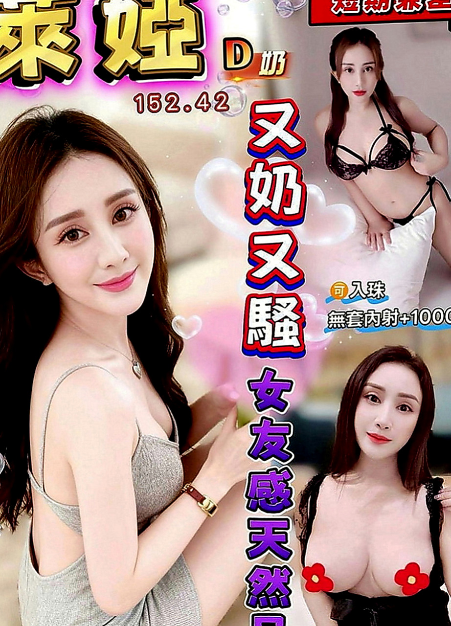 彰投叫小姐：米妮 |外語系|165cm|51kg|C罩杯|23歲|也是想嘗試一下 自認為技術好的哥哥  台中最頂級優質外約妹妹名單剛剛出爐