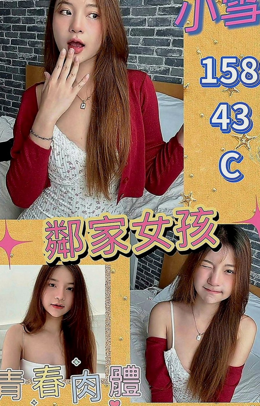 前金按摩：于靜 |巨乳護理師|165cm|54kg|E罩杯|19歲|愛愛起來很有FU~ 夾功很好 穴緊 可口 水多  偶爾放假時會兼展示會會場的模特兒，青春肉體,