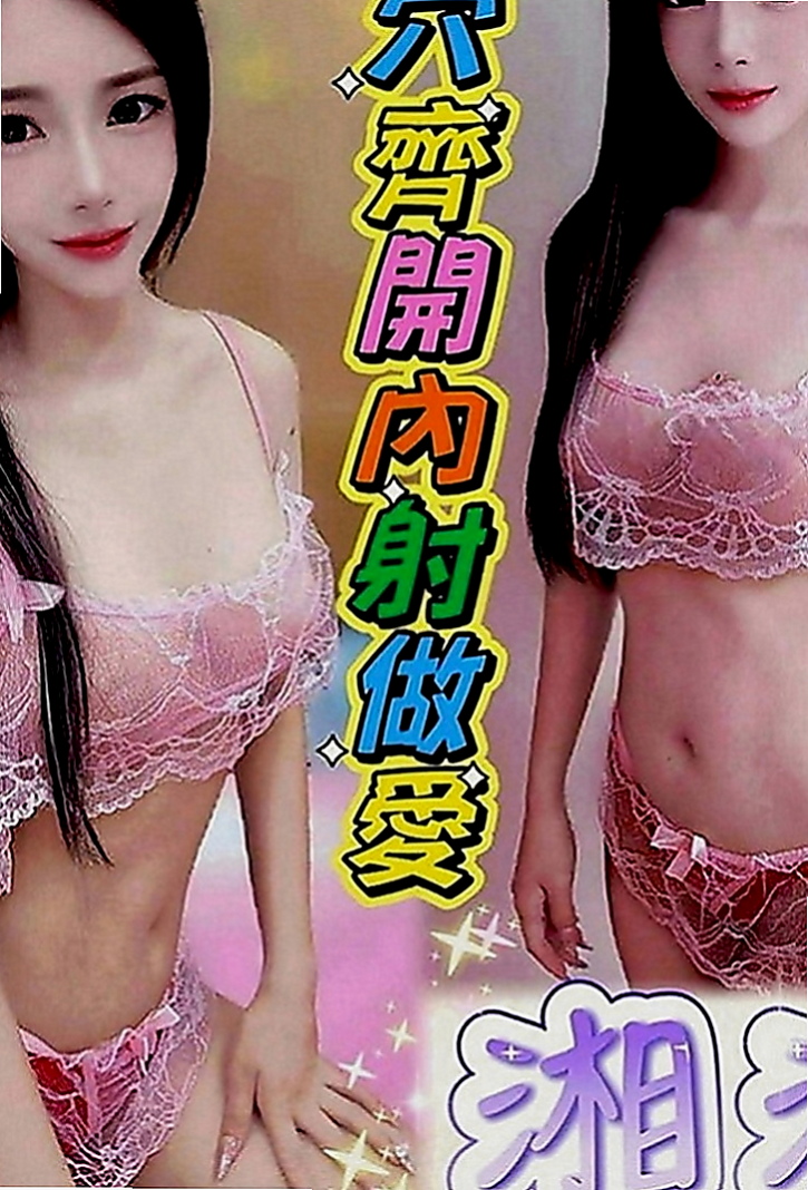台中外送茶莊：小寶兒 |最美空姐|170cm|49kg|C罩杯|22歲|給新人享受一下熟女姐姐的服務  幼女自慰潮吹影片讓人凍未條！