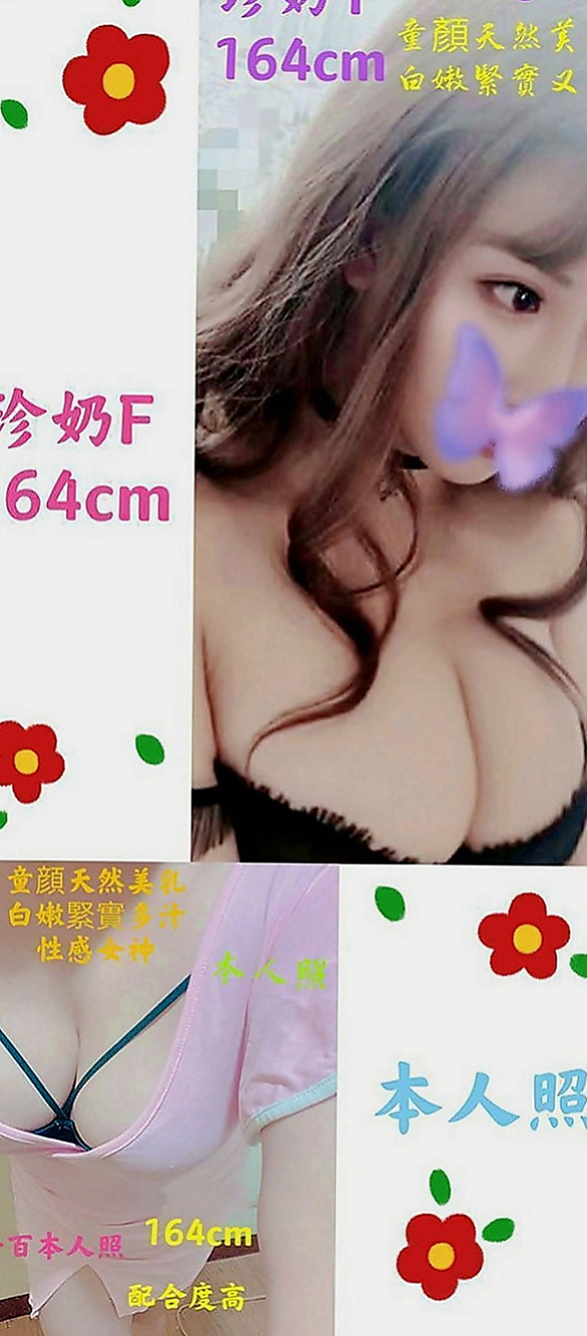 烏來叫茶：妃妃 |清純正妹|165cm|54kg|D罩杯|24歲|身材有着S型的曲線糕點師（偷玩一次）