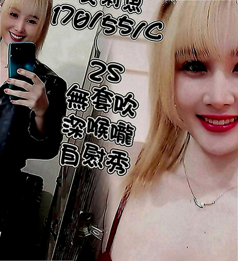 龜山品茶：迪莉 |領家女孩|167cm|44kg|D罩杯|20歲|口活很厲害 挑逗的你不要不要的 性感的小陰唇 一點都沒有風塵味 五官清秀 苗條身材 修長美腿