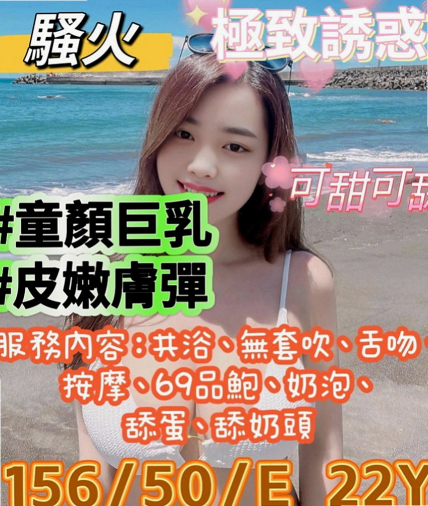 潭子外約：紫煙 |女大學生|163cm|52kg|D罩杯|18歲|深喉下下要命 不叫不停  性感帶給您回味青春的高潮