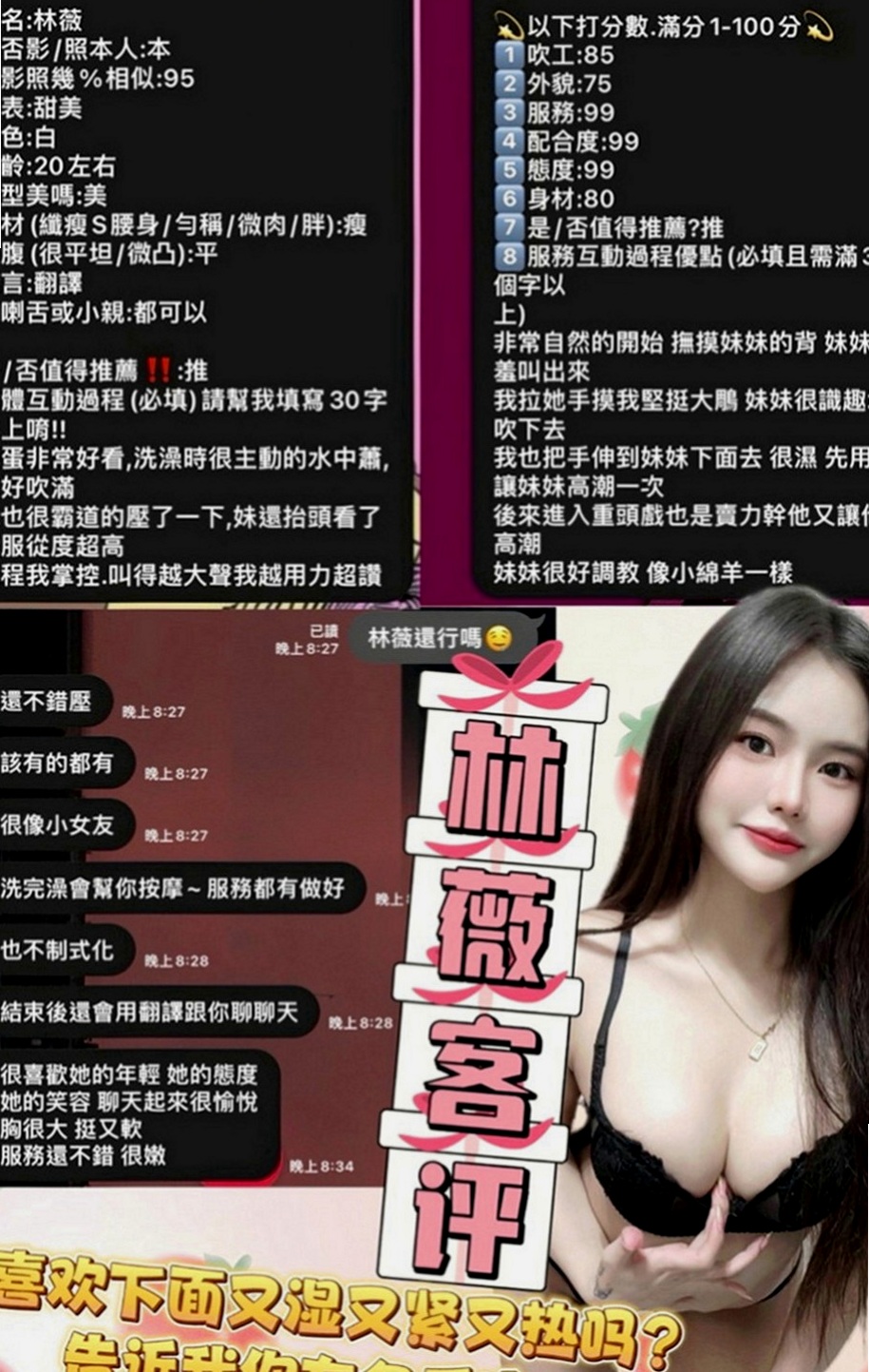 萬華外約：惠君 |慧文高中生|167cm|51kg|D罩杯|18歲|3Q新朋友信任直接安排無照口碑妹！  19歲 C奶 手感很棒還蠻軟der