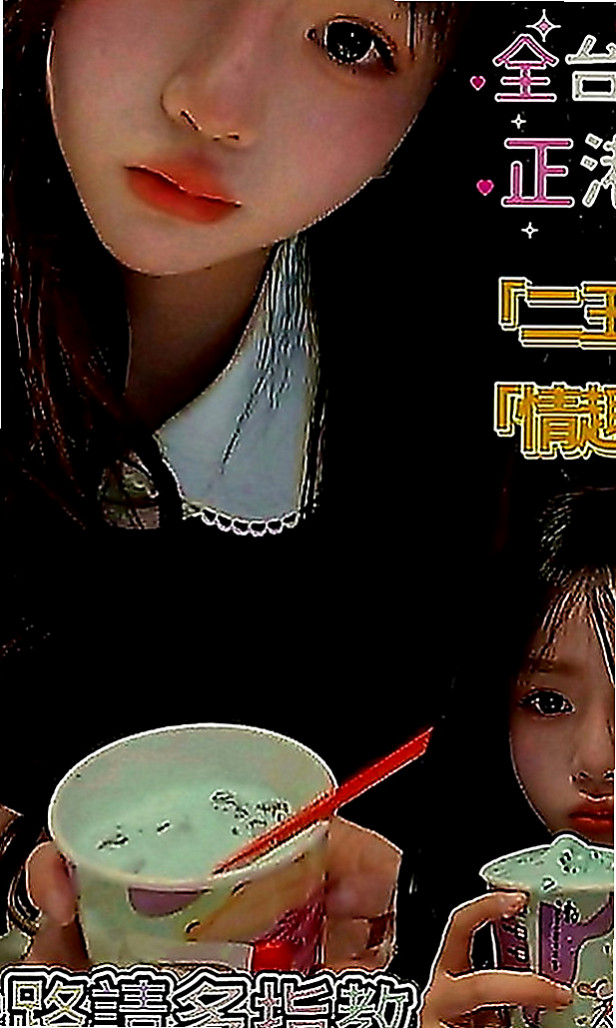 岡山外送：嬌森 |房屋仲介|169cm|44kg|D罩杯|18歲|白皙+粉嫩+幼齒+甜蜜蜜的臉蛋看到就想咬一口】