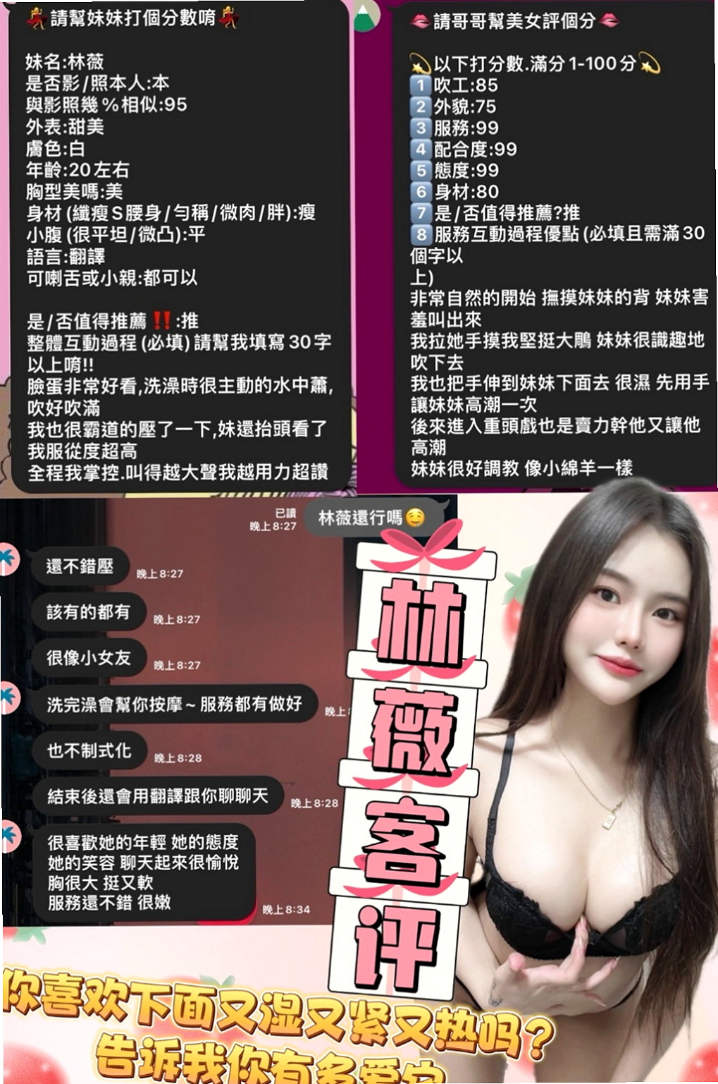 萬華外約：惠君 |慧文高中生|167cm|51kg|D罩杯|18歲|3Q新朋友信任直接安排無照口碑妹！  19歲 C奶 手感很棒還蠻軟der