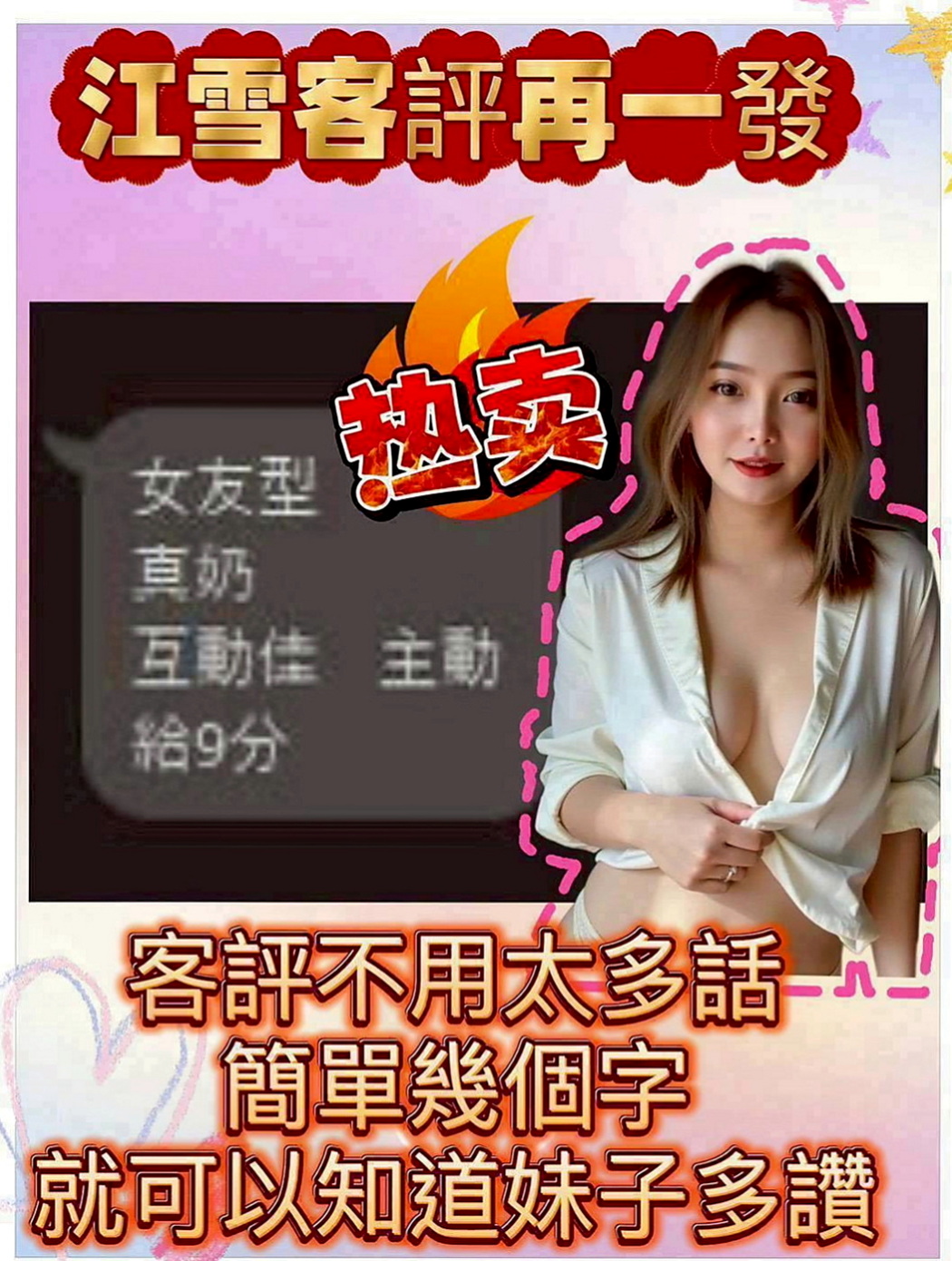 高雄外約茶|外出：聽蓮 |女正妹工程師|169cm|49kg|D罩杯|23歲|無套BJ 吹功高級, 深喉添蛋  清秀俏麗工作專門面試麻豆各種辣妹