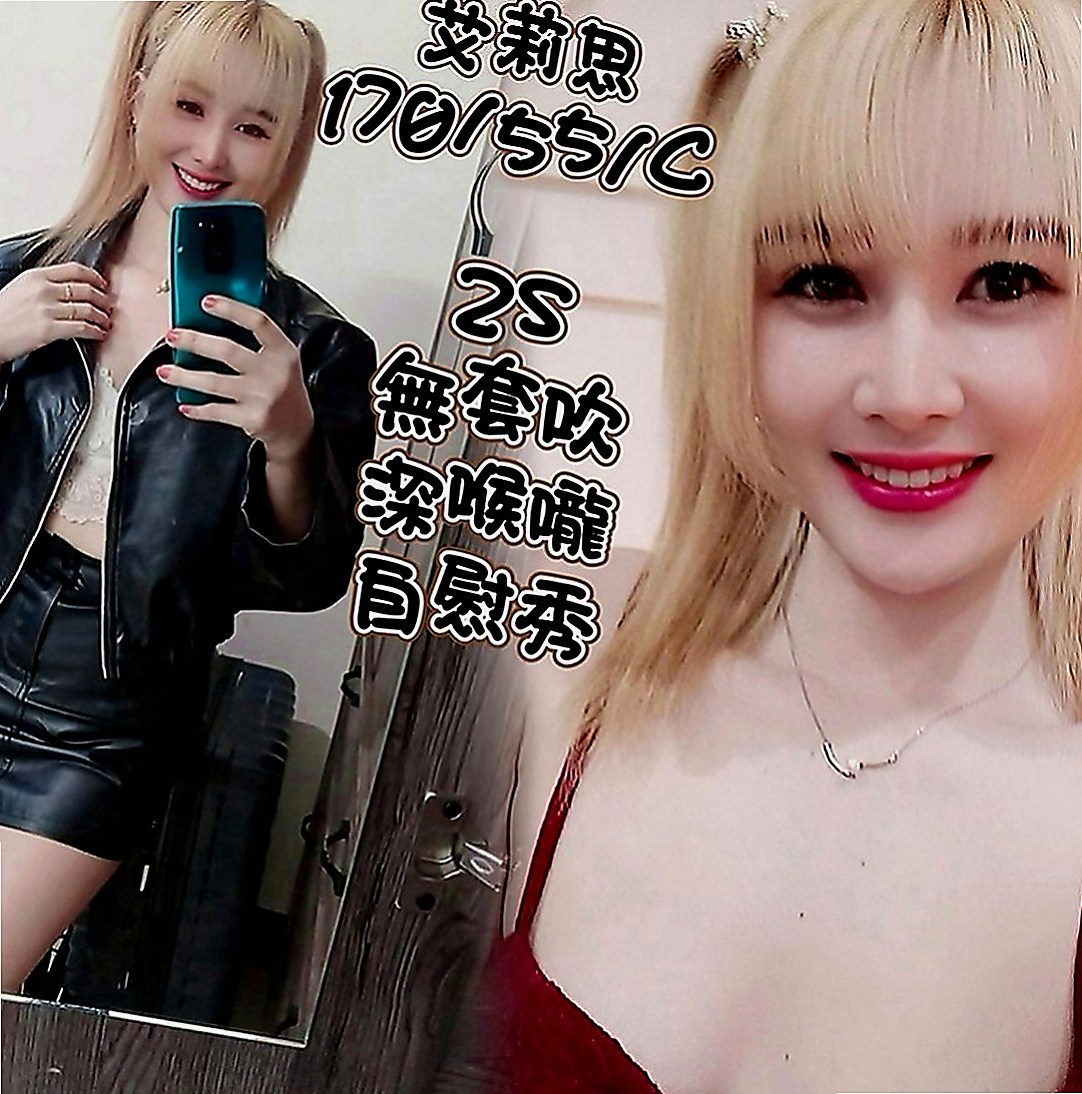 龜山品茶：迪莉 |領家女孩|167cm|44kg|D罩杯|20歲|口活很厲害 挑逗的你不要不要的 性感的小陰唇 一點都沒有風塵味 五官清秀 苗條身材 修長美腿