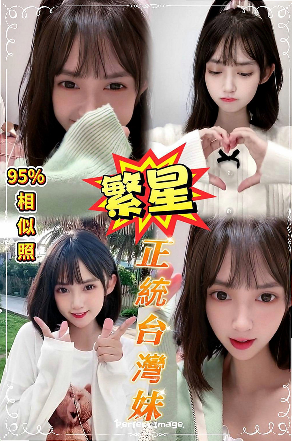 新莊外出：小爽 |大尺度正妹|165cm|49kg|E罩杯|20歲|謝謝台北帥哥--【說妹妹素質很好】嘿嘿嘿  七年沒做愛洞口長滿蜘蛛網 性欲超級強！