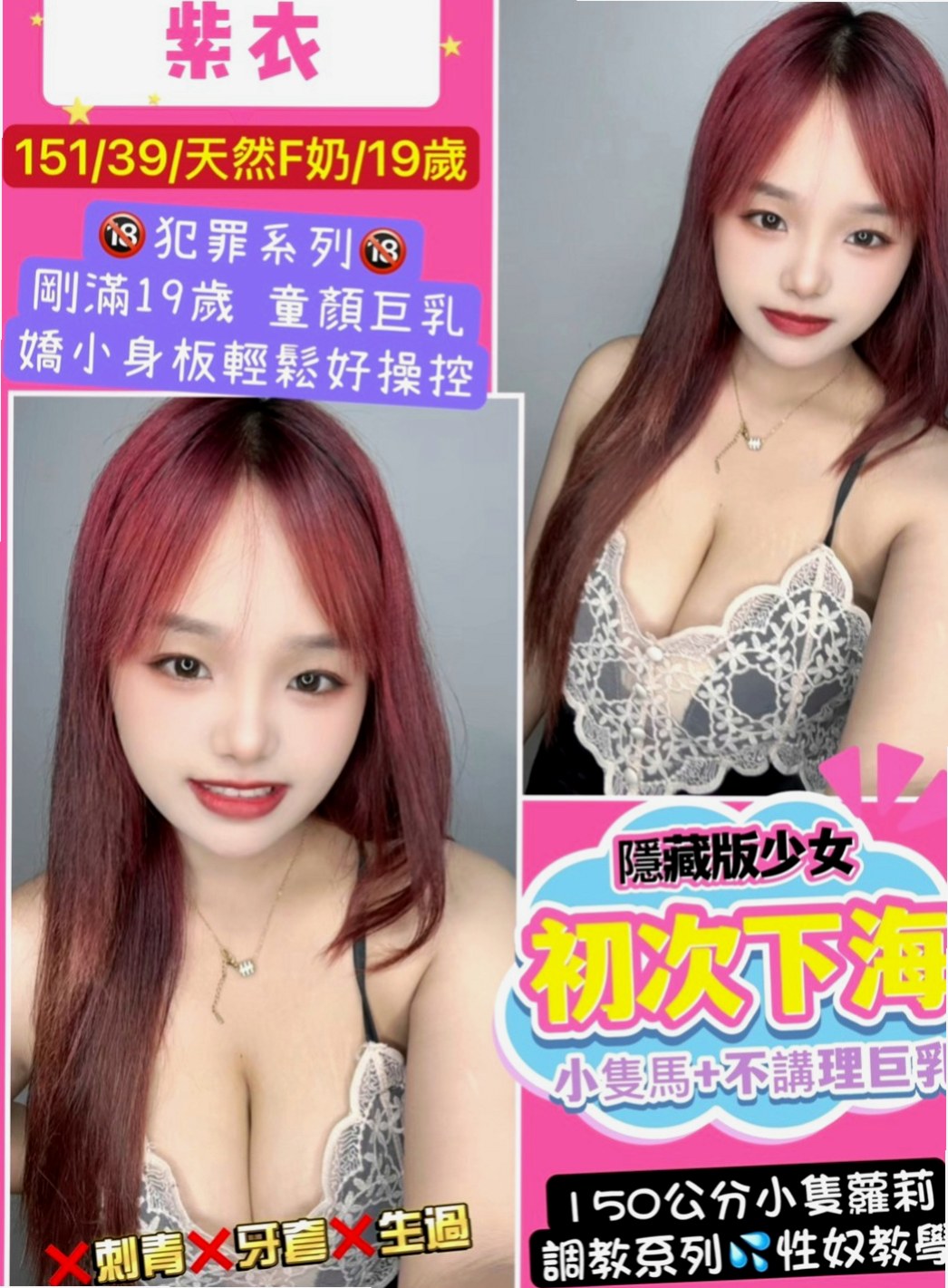 蘇澳外送服務：雨琳 |美乳小秘書|170cm|43kg|E罩杯|21歲|服務內容：舔奶頭、舔蛋蛋、舔全身、共浴、作愛、蠢蠢欲動 妹妹屬於熱情open的個性 先出來做