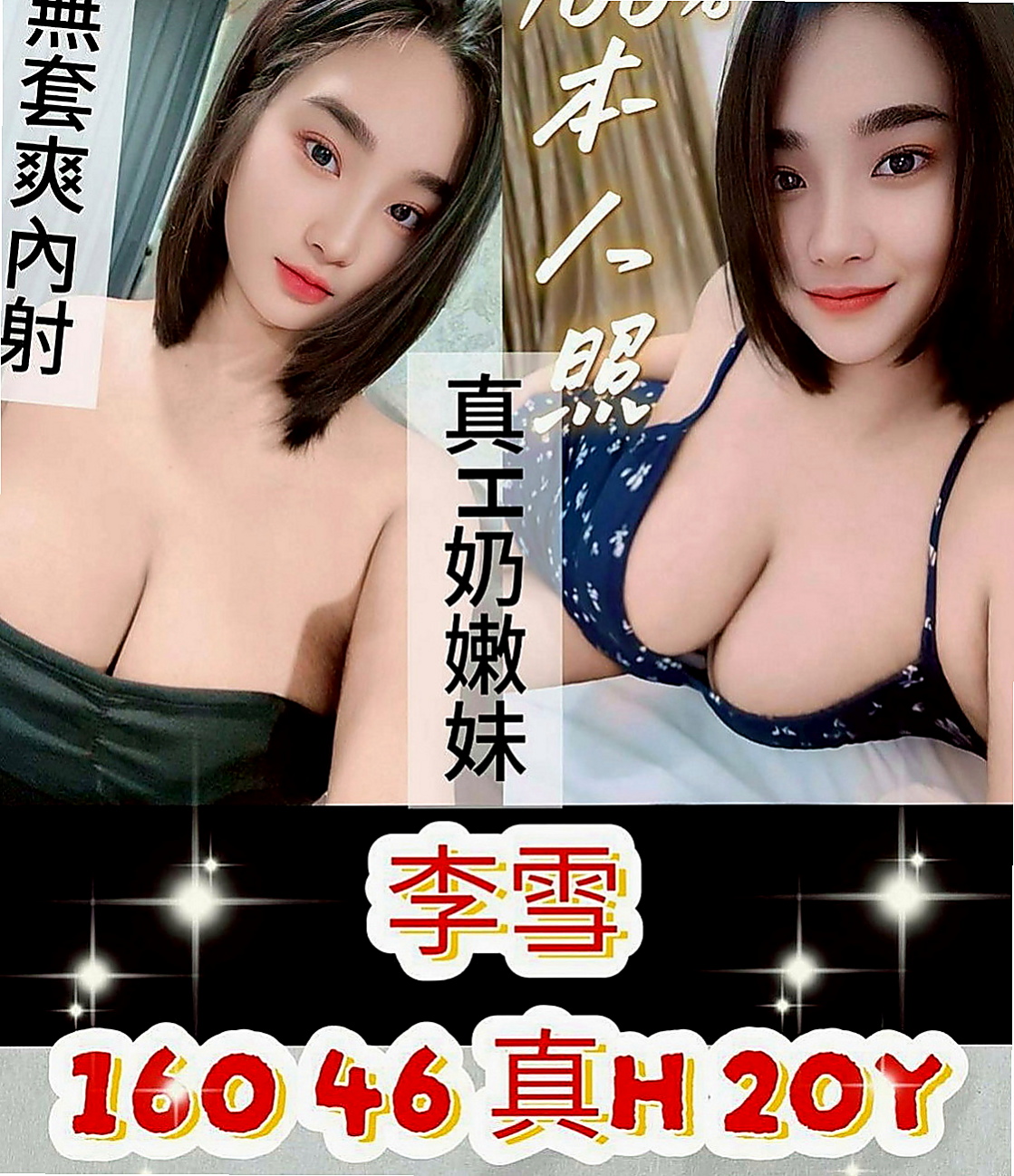 金門伴遊：莉雅 |性感主播|169cm|45kg|C罩杯|22歲|#饑渴太生理有需求久哪位歐巴大叔汗弟弟們來幫她解解渴XD??