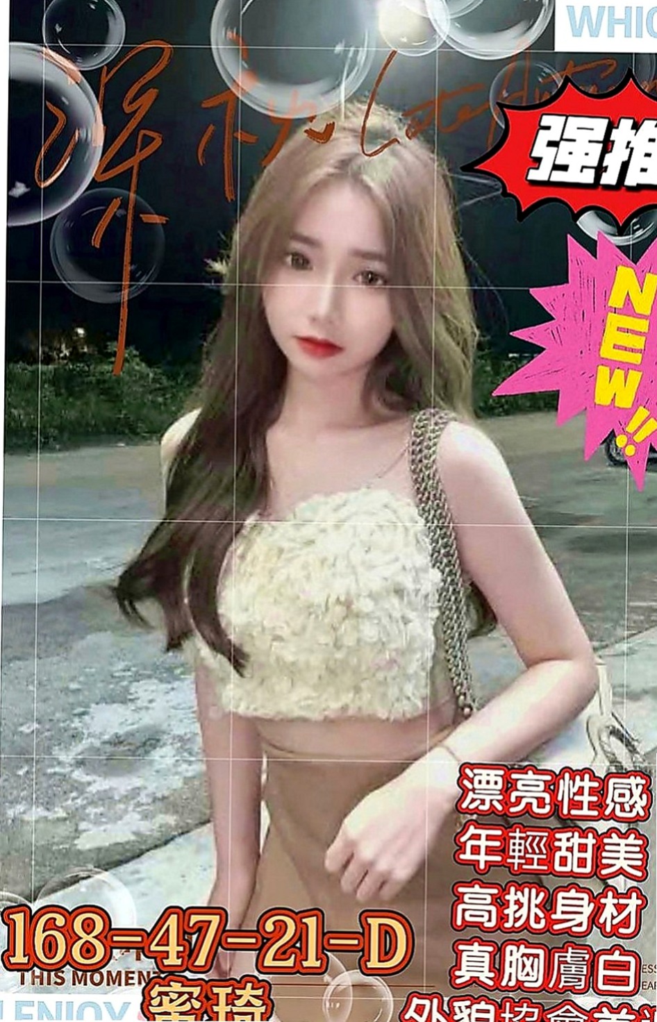 雲林外送茶|按摩全套：小敏 |在讀學生|164cm|51kg|C罩杯|20歲|口交很厲害 熱情主動 服務細膩無微不至   超好互動的 超有女友FU 很值得一約~