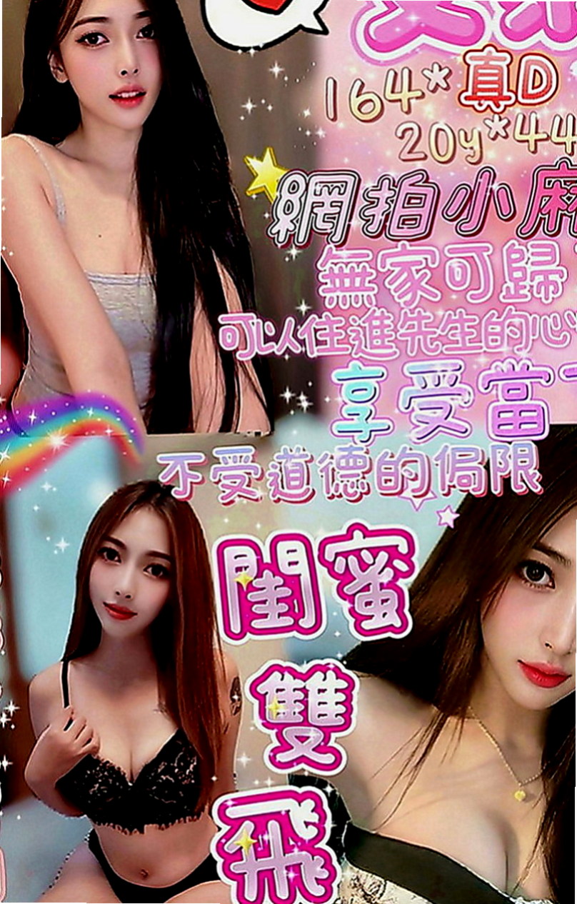 南港外約茶：夢茹 |老闆娘|165cm|54kg|C罩杯|19歲|超開放 很敢玩 欲求不滿型~床上風騷至極..考慮到有的哥哥帶套玩的不舒服 無套插的才爽