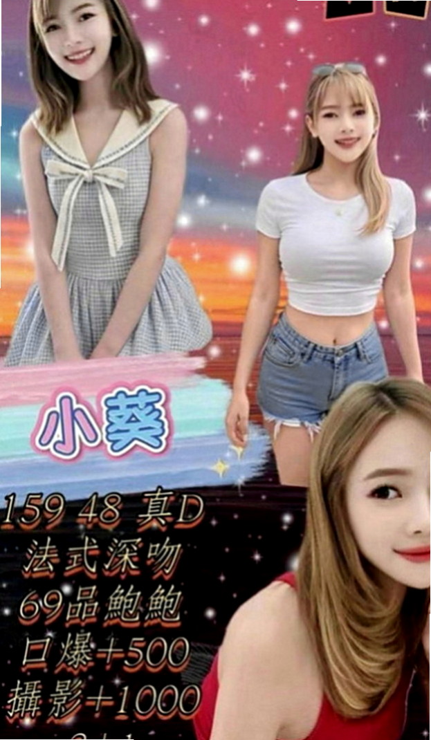 基隆找援：宛秋 |混血學生妹|168cm|46kg|D罩杯|20歲|熱情好互動 有女友fu 在班上經常被男同學襲胸