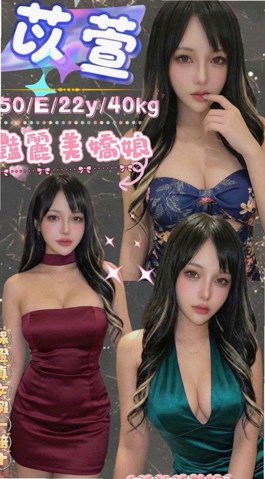 七股小姐外出：喬米 |E奶翹臀女神|170cm|47kg|E罩杯|20歲|真奶胸圍大,軟呼呼的,摸起來觸感很好!!   希望哥哥要見諒唷，無刺青無抽煙，單純乖巧