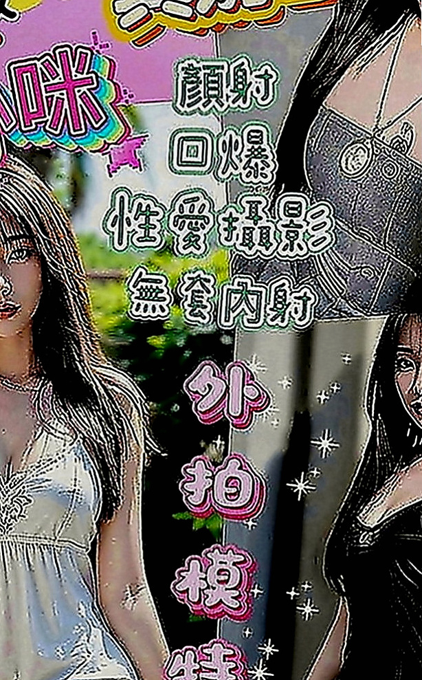 鼓山小姐外送：惢心 |外表乖乖女|165cm|55kg|C罩杯|22歲|久久沒有做愛 現在很饑渴 伊伊內心是個缺愛的小女孩