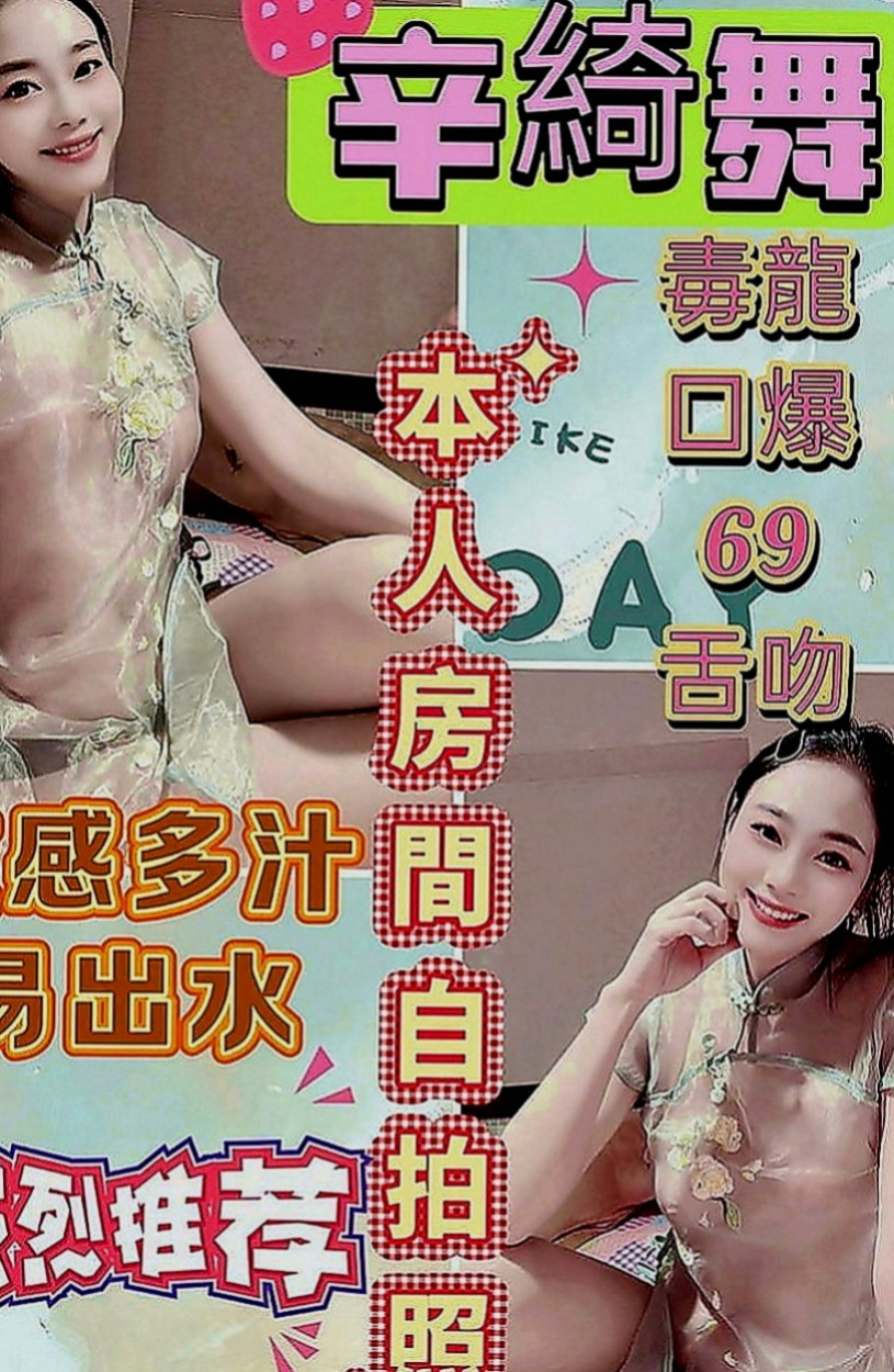 宜蘭全套：芷蓉 |混血兒學妹|164cm|46kg|C罩杯|24歲|氣質小主播 高挑性感前凸後翹的火辣好身材