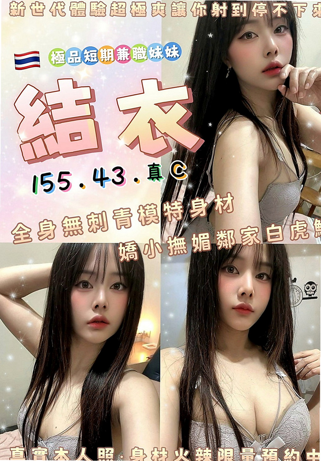 新竹外約茶|好茶外送：美君 |瑜伽教練|166cm|47kg|C罩杯|22歲|大戰二節14k 一節8k #高顏值哦 本人照   也下100%客人真實評價 #如假包換假一賠十