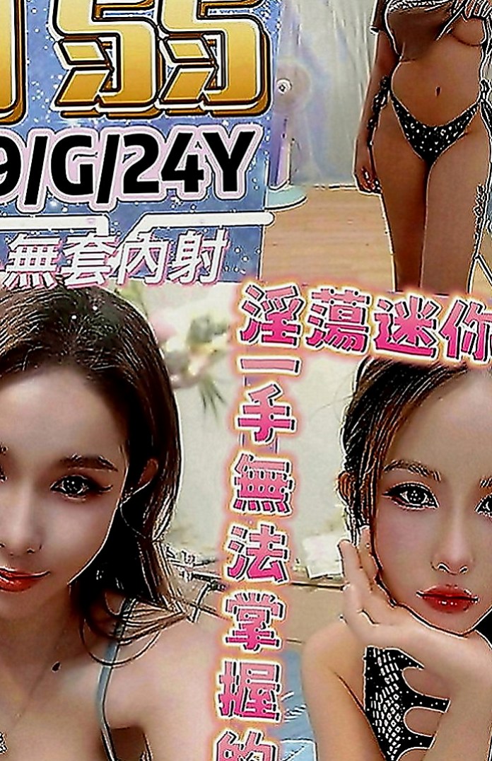 內湖外約茶：陳可希 |美容助理|169cm|44kg|C罩杯|24歲|身材更是火辣 好想擁你入懷 讓我更加深入你  有點小羞澀哦 嬌喘的呻吟會讓你內心誘惑到~