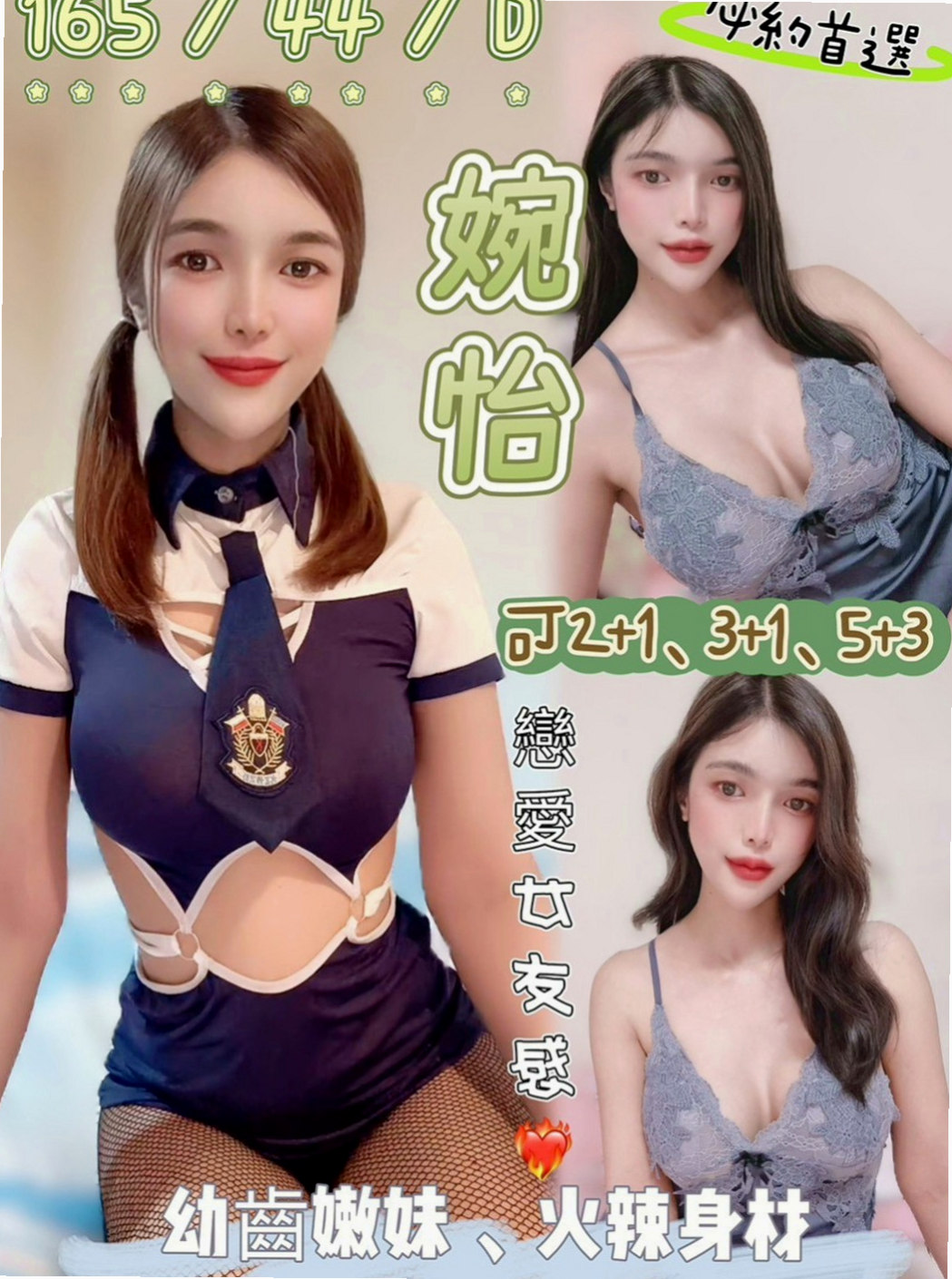 外埔叫小姐：曼帝 |勾魂熟女兼職|170cm|52kg|E罩杯|22歲|嬌小羞貌 不是她不敢玩 是她會裝害羞  清秀乖巧 總能給人清純女友FUㄉFU