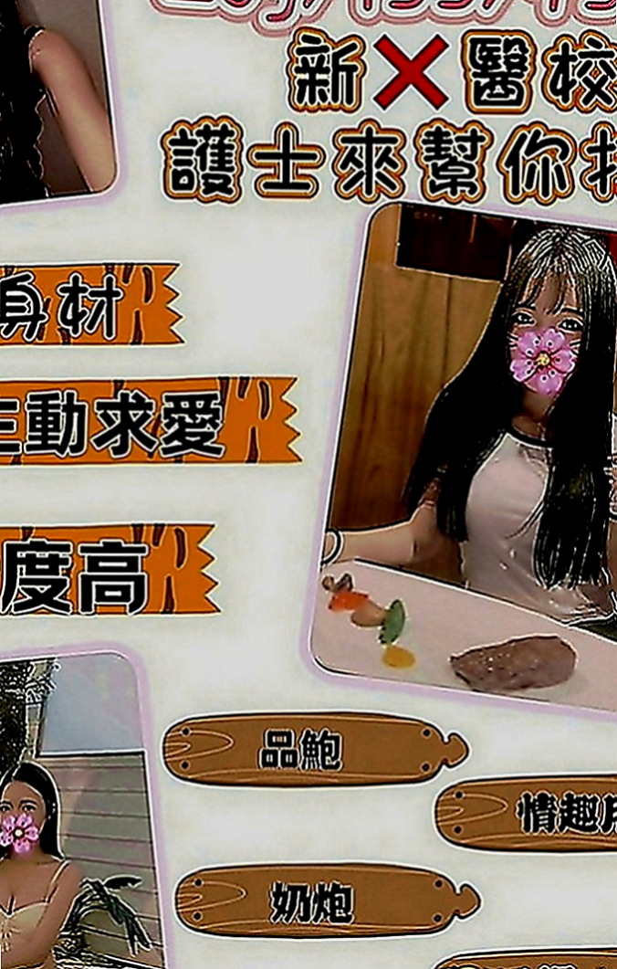 復興外送茶：恩希 |按摩師|168cm|54kg|D罩杯|23歲|一手沾著很濕潤的愛液點放陰蒂，看著腰窩美背，聽著妹妹嬌喘，感受她腿軟後又被我頂上，舒服，結束。