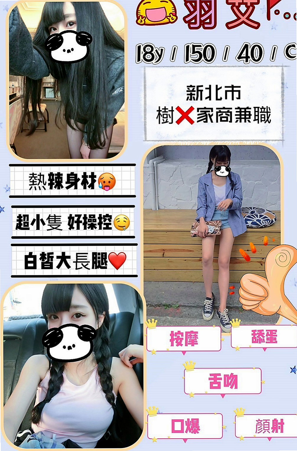 鶯歌外送茶莊:依妮 |性感無套辣妹|164cm|43kg/|C杯|21y|